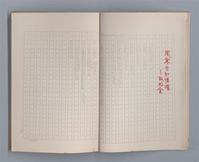 主要名稱：土地的戀歌（影本）圖檔，第8張，共37張