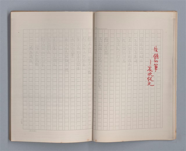 主要名稱：土地的戀歌（影本）圖檔，第9張，共37張