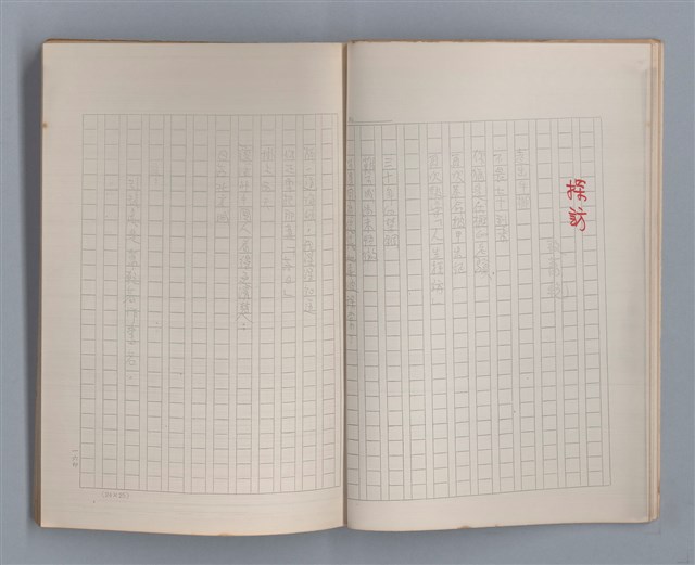 主要名稱：土地的戀歌（影本）圖檔，第12張，共37張