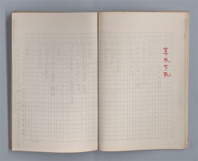 主要名稱：土地的戀歌（影本）圖檔，第13張，共37張