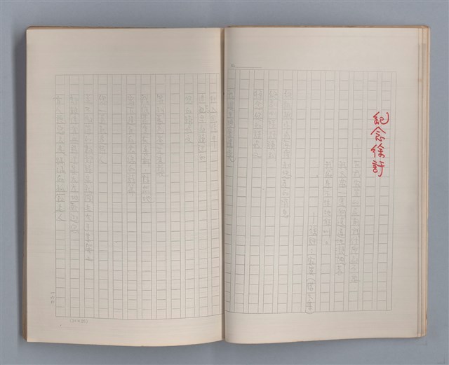 主要名稱：土地的戀歌（影本）圖檔，第14張，共37張
