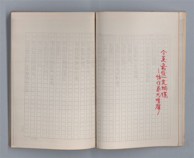 主要名稱：土地的戀歌（影本）圖檔，第18張，共37張