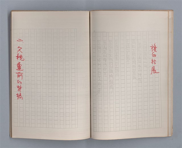 主要名稱：土地的戀歌（影本）圖檔，第21張，共37張