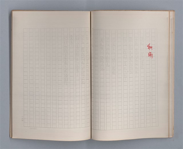 主要名稱：土地的戀歌（影本）圖檔，第22張，共37張