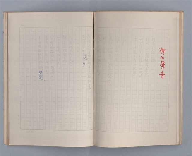 主要名稱：土地的戀歌（影本）圖檔，第29張，共37張