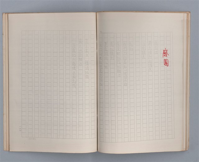 主要名稱：土地的戀歌（影本）圖檔，第30張，共37張