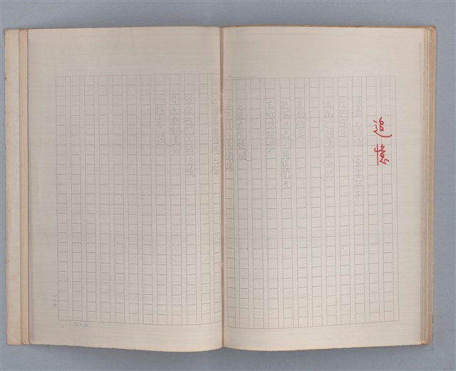 主要名稱：土地的戀歌（影本）圖檔，第34張，共37張