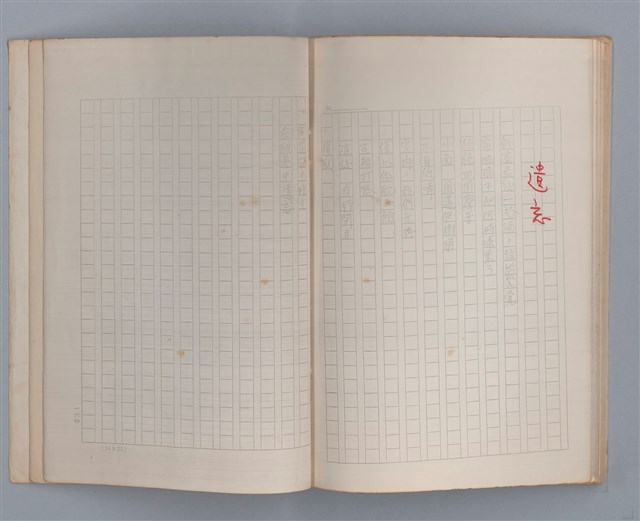 主要名稱：土地的戀歌（影本）圖檔，第35張，共37張
