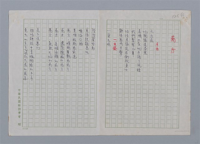 主要名稱：南方圖檔，第1張，共7張