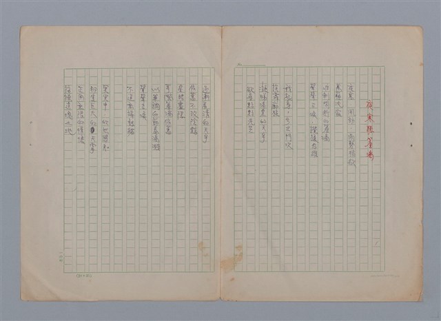 主要名稱：在我們的土地上圖檔，第2張，共26張