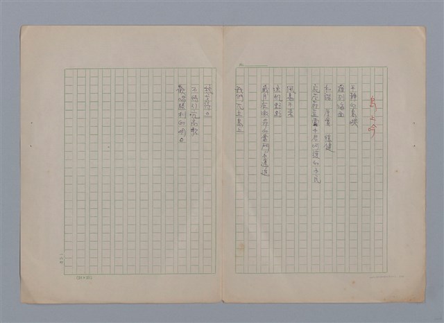 主要名稱：在我們的土地上圖檔，第3張，共26張