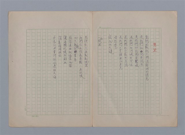 主要名稱：在我們的土地上圖檔，第4張，共26張