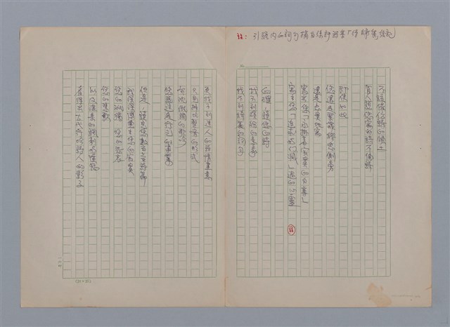 主要名稱：在我們的土地上圖檔，第14張，共26張