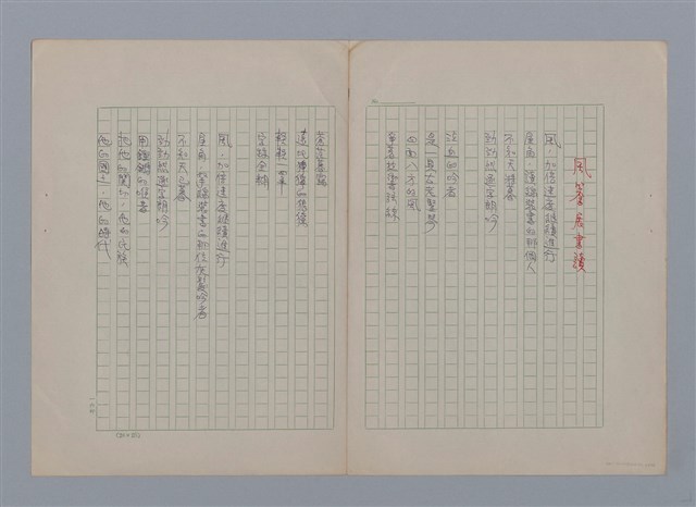 主要名稱：在我們的土地上圖檔，第23張，共26張