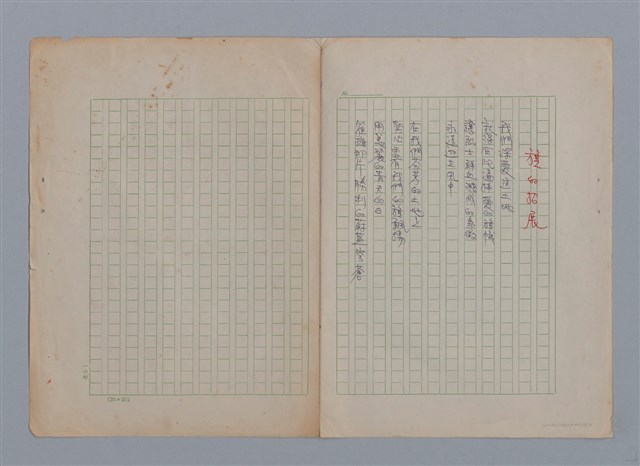 主要名稱：在我們的土地上圖檔，第26張，共26張