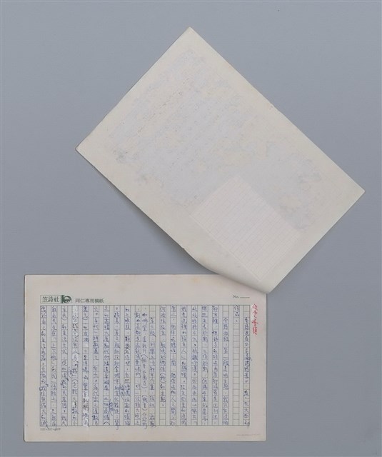 主要名稱：我是這裡的陌生人 吳瀛濤/劃一題名：笠下的一群；笠詩人作品選讀圖檔，第2張，共4張