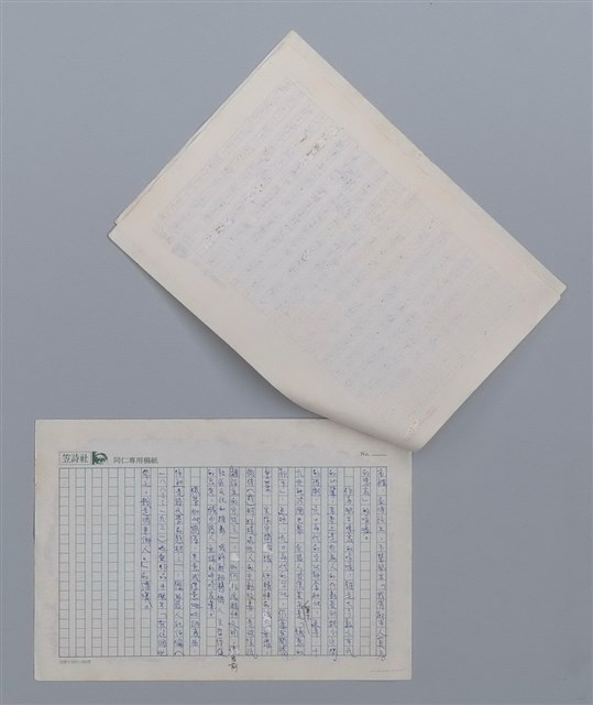 主要名稱：我是這裡的陌生人 吳瀛濤/劃一題名：笠下的一群；笠詩人作品選讀圖檔，第3張，共4張