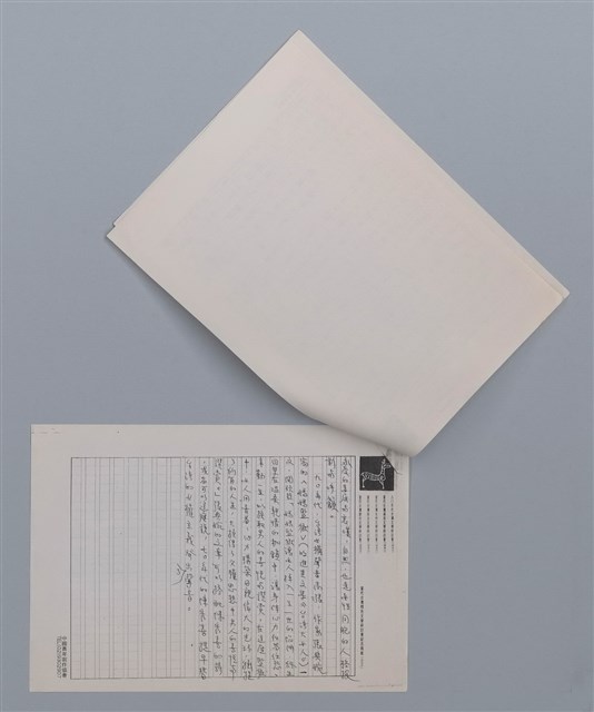 主要名稱：棘鎖 陳秀喜/劃一題名：笠下的一群；笠詩人作品選讀圖檔，第6張，共6張