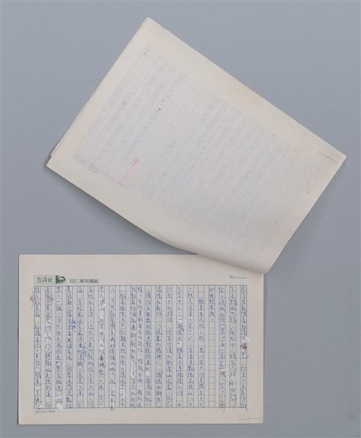 主要名稱：苦力 桓夫/劃一題名：笠下的一群；笠詩人作品選讀圖檔，第3張，共6張