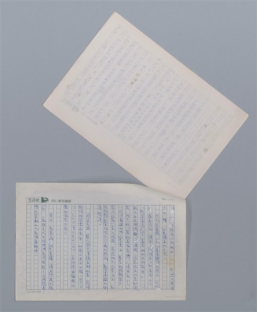 主要名稱：苦力 桓夫/劃一題名：笠下的一群；笠詩人作品選讀圖檔，第4張，共6張