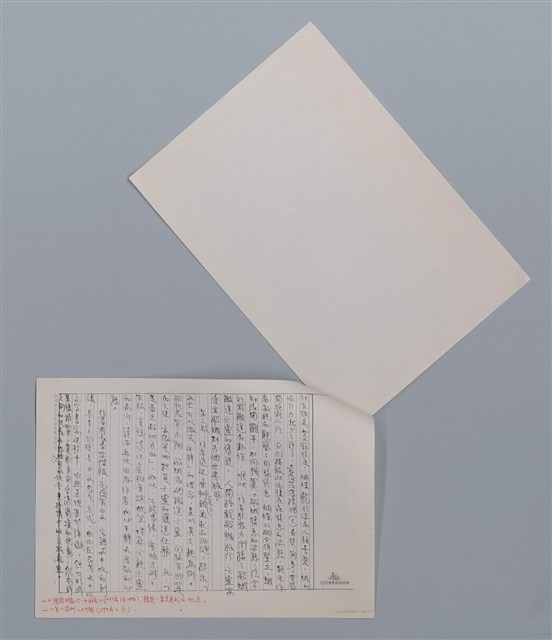 主要名稱：在桑樹的彼方 杜潘芳格/劃一題名：笠下的一群；笠詩人作品選讀圖檔，第4張，共4張