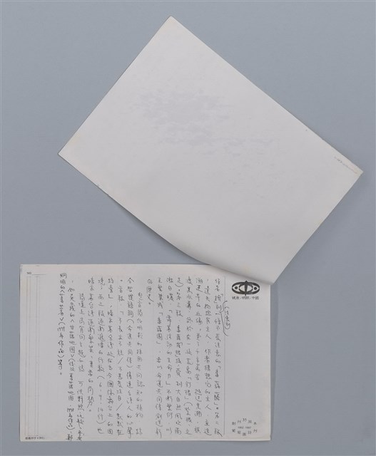 主要名稱：番薯藤 賴洝/劃一題名：笠下的一群；笠詩人作品選讀圖檔，第4張，共4張