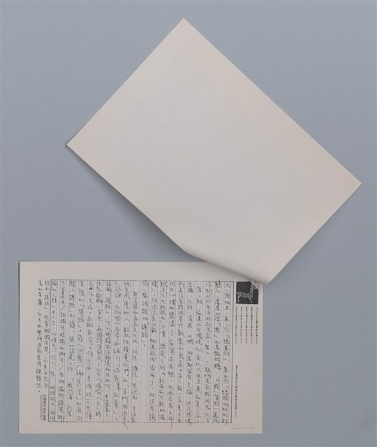 主要名稱：趕路 錦連/劃一題名：笠下的一群；笠詩人作品選讀圖檔，第4張，共4張