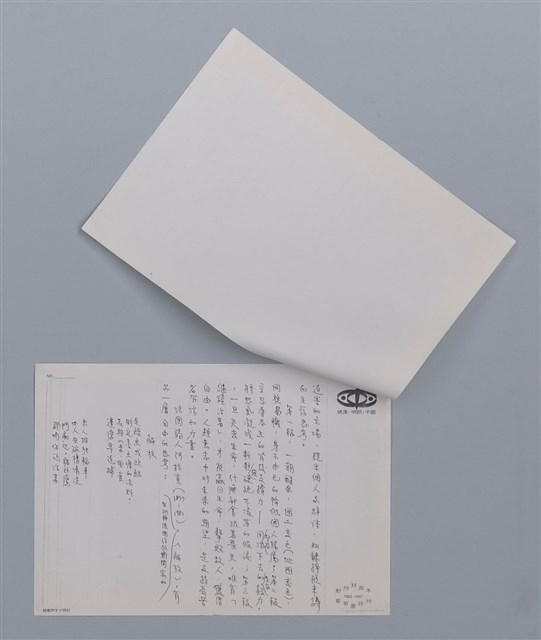 主要名稱：今天仍然活著 柯旗化/劃一題名：笠下的一群；笠詩人作品選讀圖檔，第4張，共4張