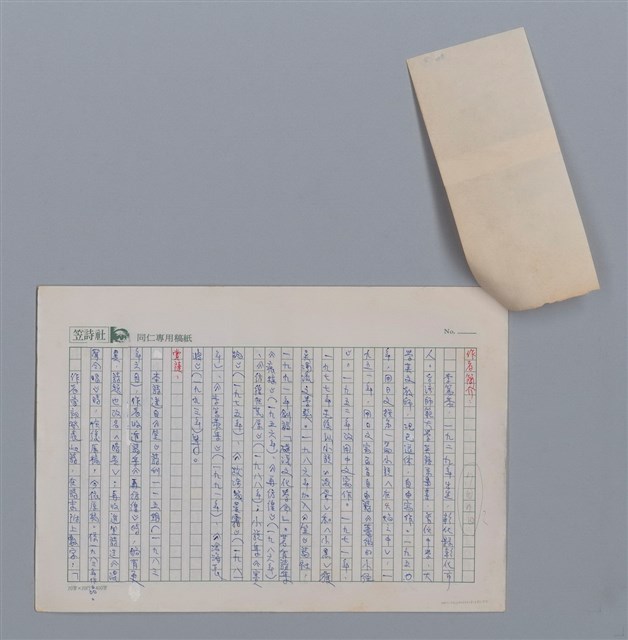 主要名稱：悲夜 李篤恭/劃一題名：笠下的一群；笠詩人作品選讀圖檔，第2張，共6張