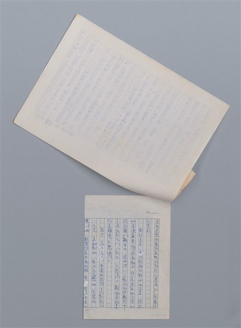主要名稱：悲夜 李篤恭/劃一題名：笠下的一群；笠詩人作品選讀圖檔，第4張，共6張