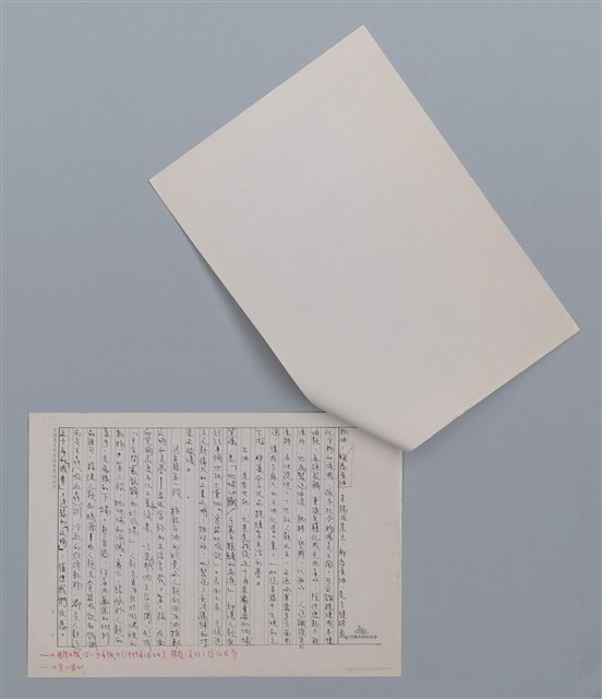 主要名稱：石油 黃騰輝/劃一題名：笠下的一群；笠詩人作品選讀圖檔，第4張，共4張