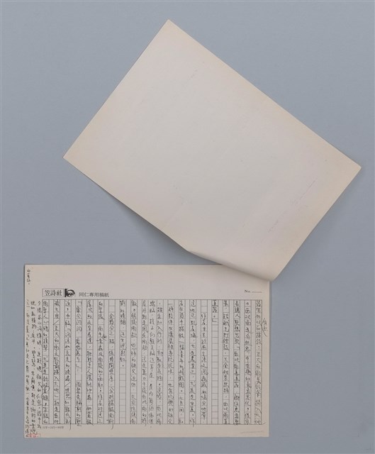 主要名稱：西北雨 莊柏林（影本）/劃一題名：笠下的一群；笠詩人作品選讀圖檔，第3張，共6張
