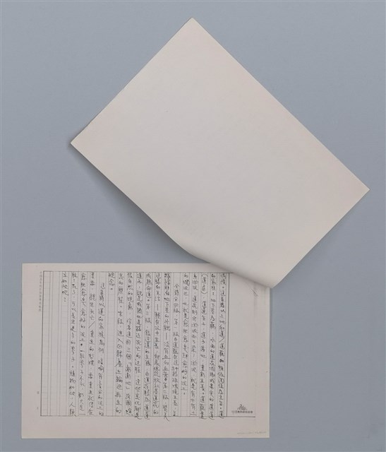 主要名稱：愈肥愈臭愈好的泥土 林宗源/劃一題名：笠下的一群；笠詩人作品選讀圖檔，第4張，共4張