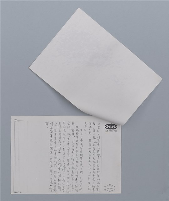主要名稱：芒草的天空 趙天儀/劃一題名：笠下的一群；笠詩人作品選讀圖檔，第4張，共4張
