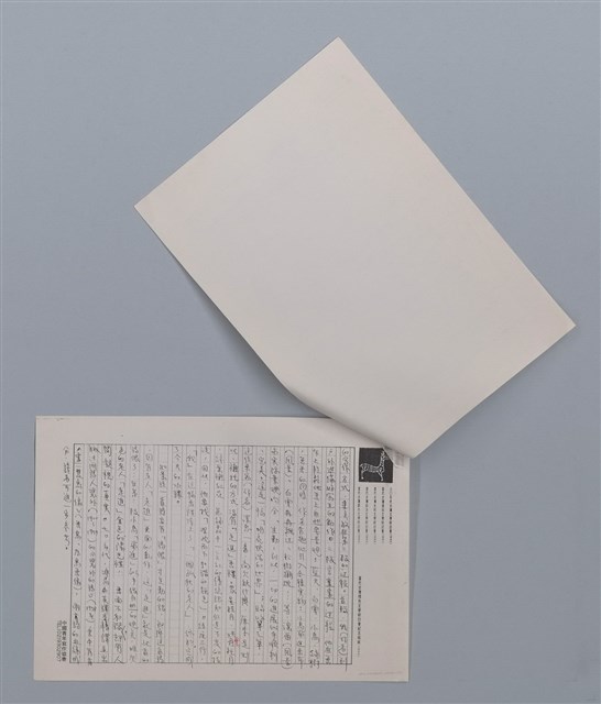 主要名稱：今天的陽光很好 非馬/劃一題名：笠下的一群；笠詩人作品選讀圖檔，第4張，共4張