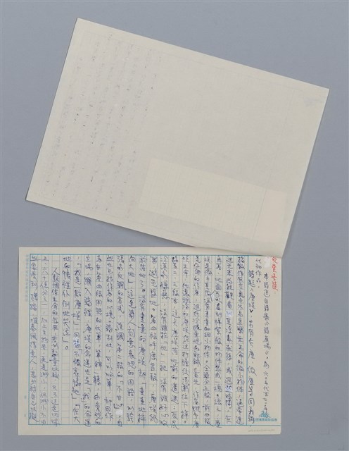 主要名稱：塵埃 白萩/劃一題名：笠下的一群；笠詩人作品選讀圖檔，第2張，共4張