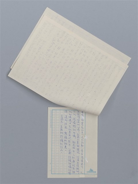 主要名稱：塵埃 白萩/劃一題名：笠下的一群；笠詩人作品選讀圖檔，第3張，共4張