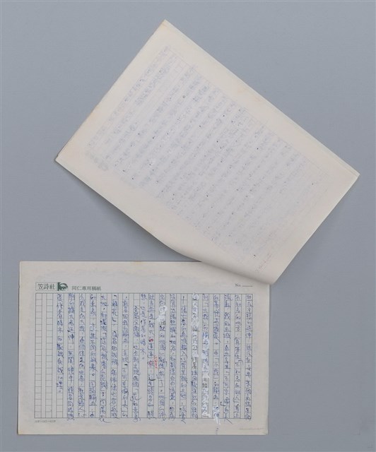 主要名稱：輸血 李魁賢/劃一題名：笠下的一群；笠詩人作品選讀圖檔，第3張，共6張