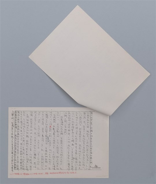 主要名稱：榕 黃荷生/劃一題名：笠下的一群；笠詩人作品選讀圖檔，第4張，共4張