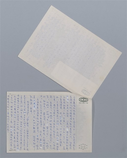 主要名稱：蕭條 許達然/劃一題名：笠下的一群；笠詩人作品選讀圖檔，第2張，共4張