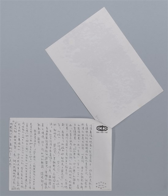 主要名稱：蕭條 許達然/劃一題名：笠下的一群；笠詩人作品選讀圖檔，第4張，共4張