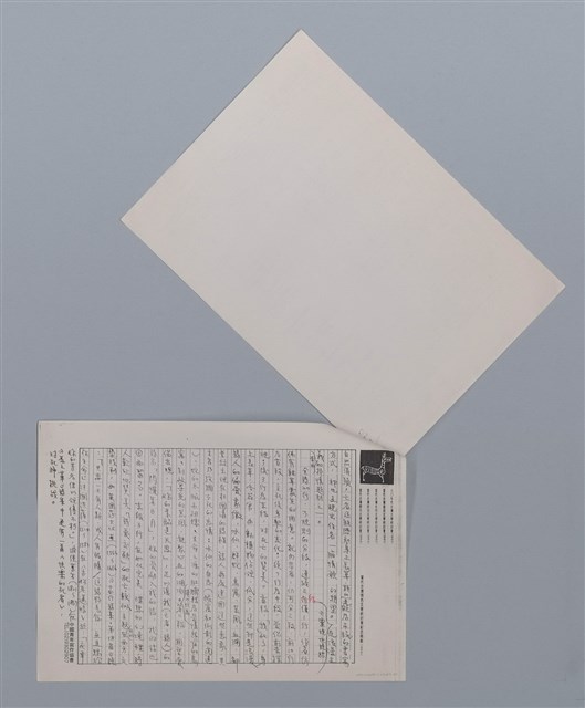主要名稱：當我身上長滿了草 杜國清/劃一題名：笠下的一群；笠詩人作品選讀圖檔，第4張，共4張