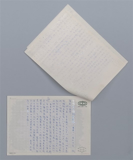 主要名稱：面具 賴欣/劃一題名：笠下的一群；笠詩人作品選讀圖檔，第3張，共6張