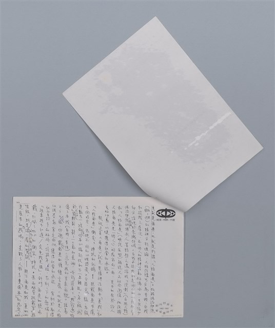 主要名稱：面具 賴欣/劃一題名：笠下的一群；笠詩人作品選讀圖檔，第5張，共6張