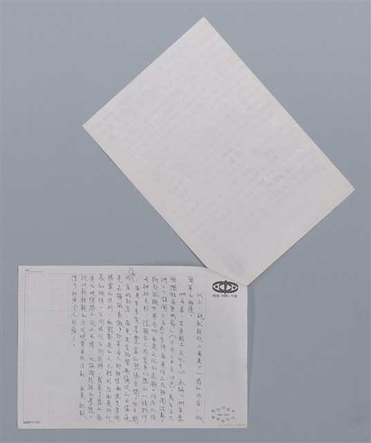 主要名稱：面具 賴欣/劃一題名：笠下的一群；笠詩人作品選讀圖檔，第6張，共6張