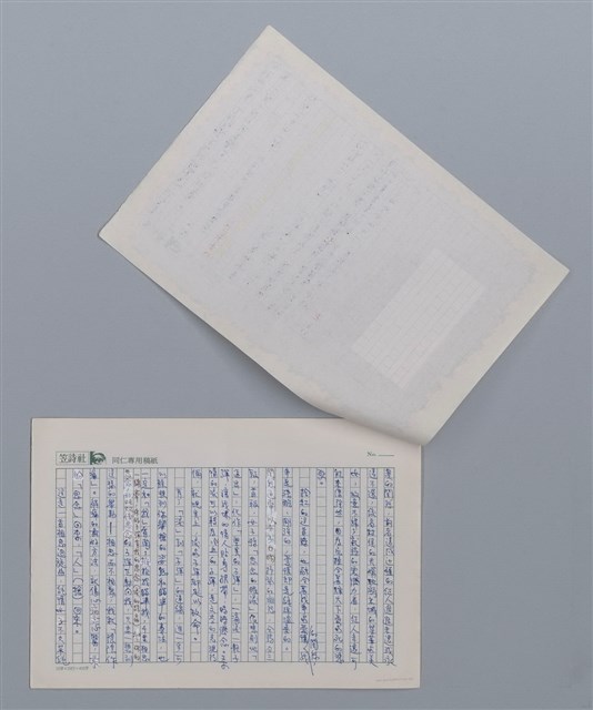 主要名稱：寄給戰場 拾虹/劃一題名：笠下的一群；笠詩人作品選讀圖檔，第2張，共5張