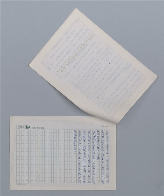 主要名稱：寄給戰場 拾虹/劃一題名：笠下的一群；笠詩人作品選讀圖檔，第3張，共5張