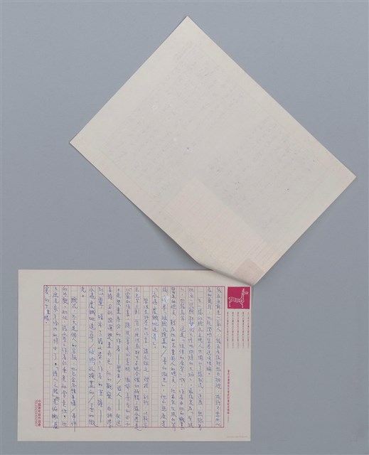 主要名稱：詩人的眼 曾貴海/劃一題名：笠下的一群；笠詩人作品選讀圖檔，第2張，共4張