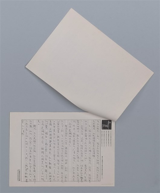 主要名稱：詩人的眼 曾貴海/劃一題名：笠下的一群；笠詩人作品選讀圖檔，第4張，共4張