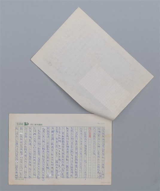 主要名稱：擔菜賣蔥 黃勁連/劃一題名：笠下的一群；笠詩人作品選讀圖檔，第2張，共6張